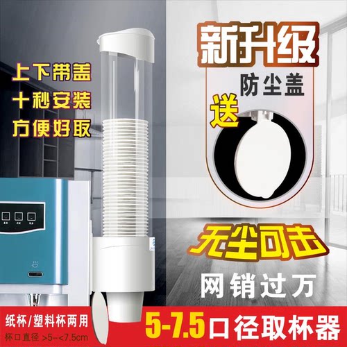 饮水机取杯器台式自动置物架