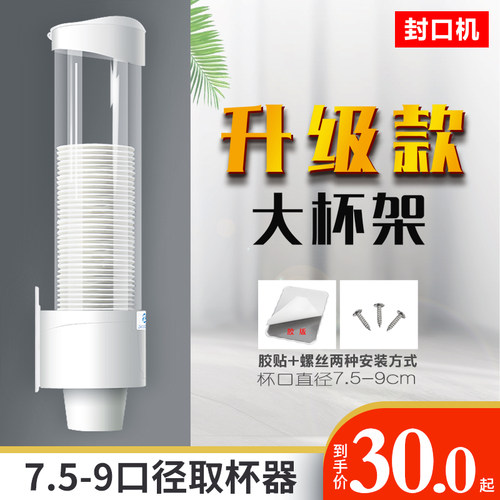 大号奶茶杯置杯架挂杯咖啡杯