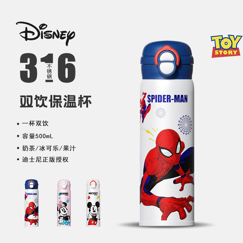 卡通蜘蛛侠316不锈钢儿童保温杯2025新款小学生可爱双饮便携水杯