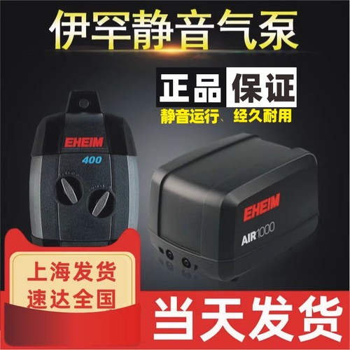 eheim家用德国氧气泵静音伊罕