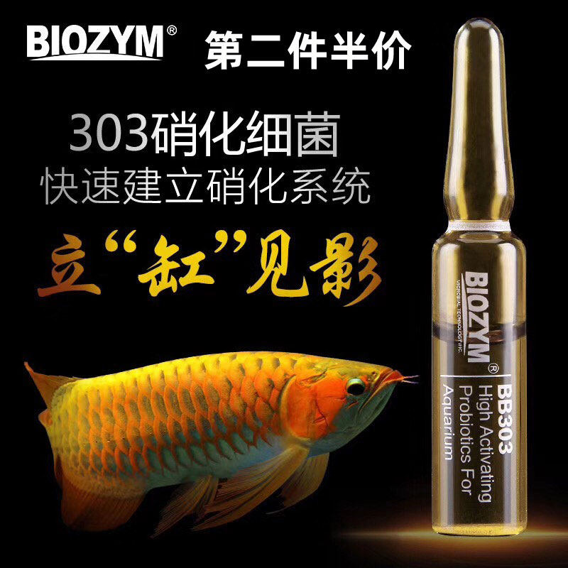 One hundred by the United States Aquarium fish tank Ornamental fish Seawater Nitrifying bacteria liquid Digest Bacteria activity Nitrification Bacteria 303in the Pet/Pet food and supplies , Aqua World , Purifying aquarium category - from Buy2taobao.com to provide professional Taobao agent buy service