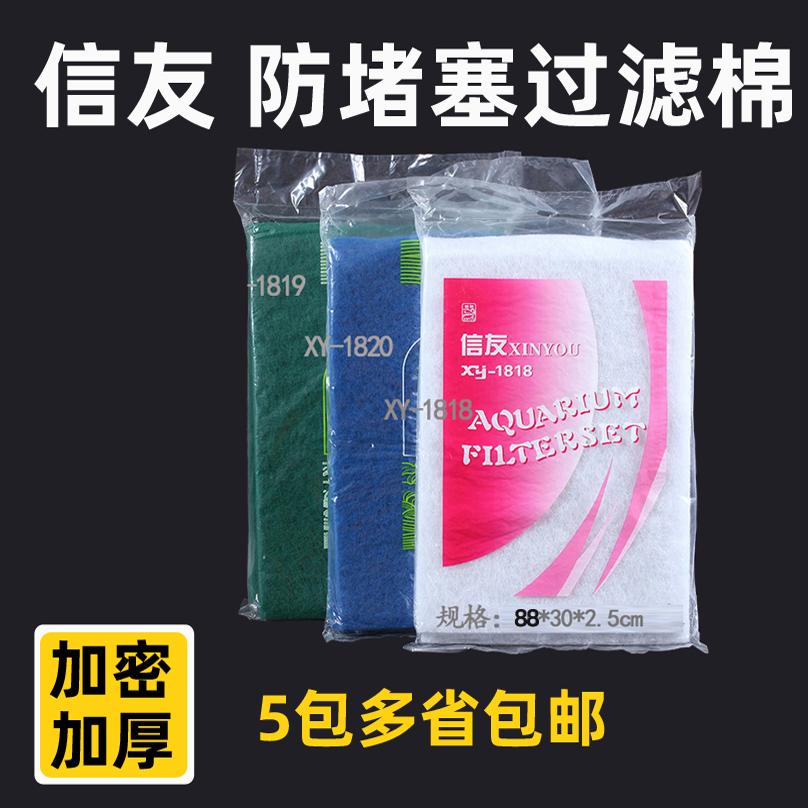xy1820特大加厚耐清洗鱼缸过滤棉