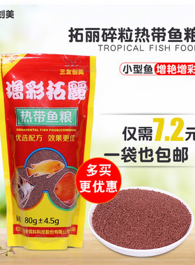 三元创美北京水草缸小型鱼不浑水