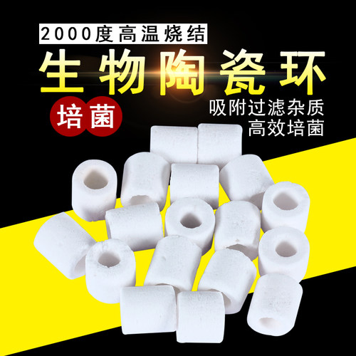 鱼缸过滤材料玻璃陶瓷环培菌净水