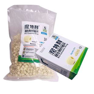 尼特利微生物纤维环水族箱过滤材料鱼缸过滤环多孔生化培养硝化菌