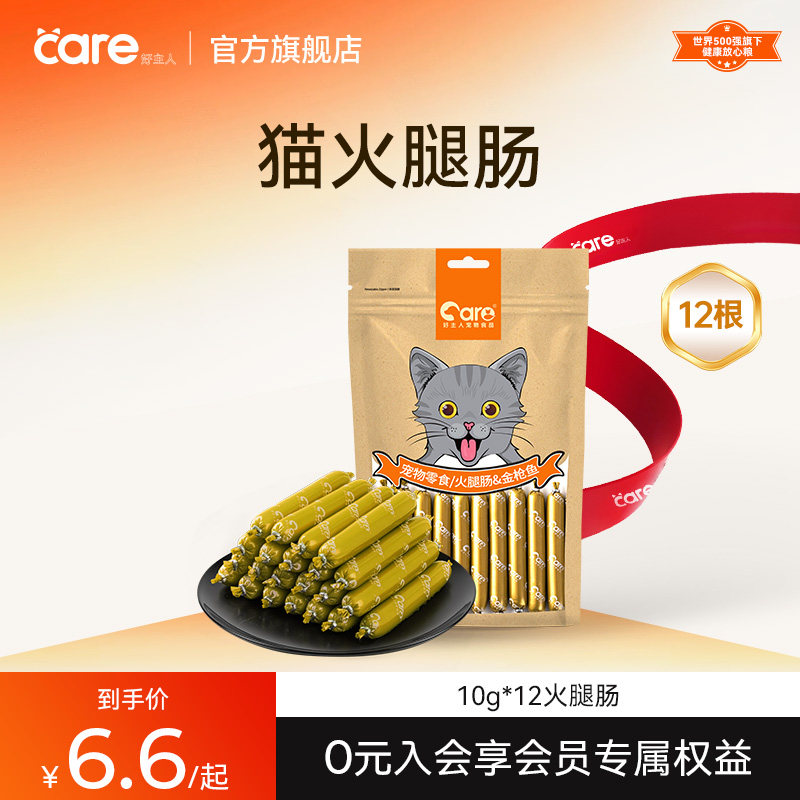 好主人猫咪零食幼猫训练奖励12根图片