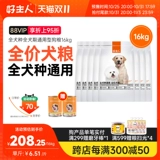[Pre -Sale] Хороший владелец собачья корм универсальный плюшевый VIP Golden Retriever щенки 10 маленьких собак 32 кот