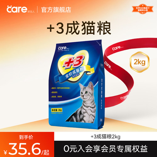 成年全营养抵抗泌尿健康配方
