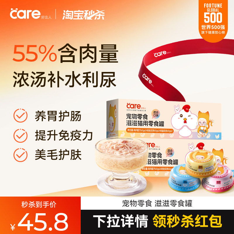 好主人猫罐头零食罐多肉多汁鸡肉兔肉三文鱼65g*12罐,宠物/宠物食品及用品,猫零食罐,淘宝优惠券,粉丝福利购,淘宝优惠卷