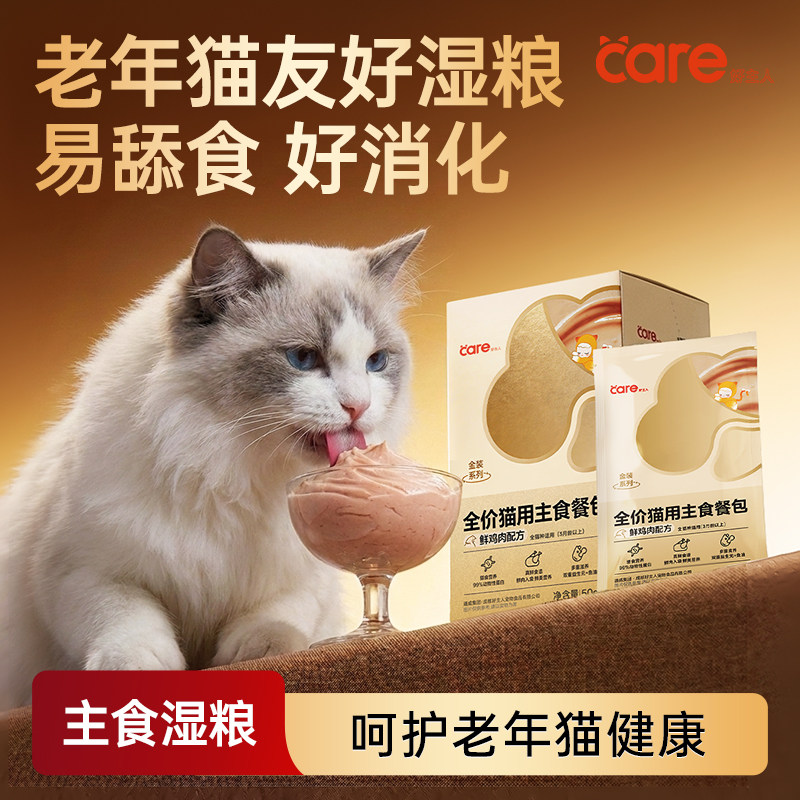 care好主人金装全价主食餐包湿粮猫饭老年猫小鸟胃猫鲜鸡肉易舔食 比乐鸡肉实拍商品图