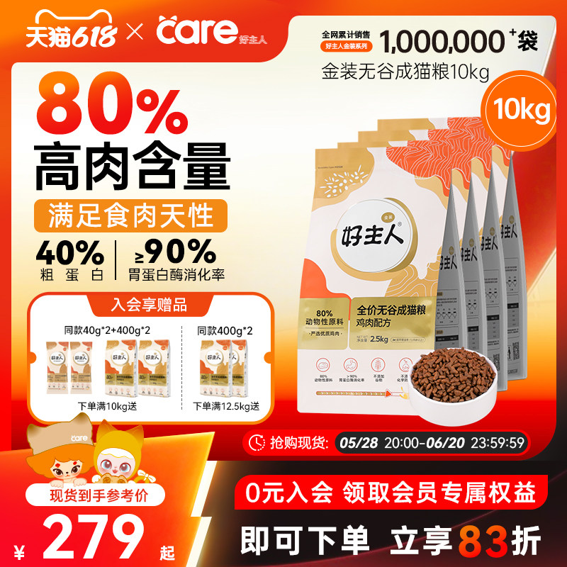 �����ڻ�װ�������˽�װ��è��ȫ��Ӫ���ߵ���è����Ʒʵ��װ10kg 12.5kg��2.5kg*5��-С��װ�ڻ��� 0lb