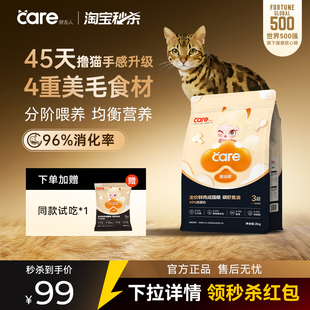 好主人黑金鲜肉猫粮冻干美毛长肉营养