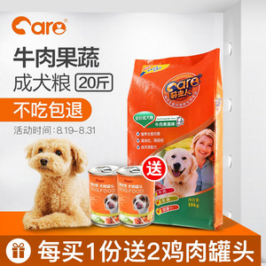 好主人通用型成犬粮 金毛泰迪萨摩耶中大型犬小型犬狗粮10kg20斤