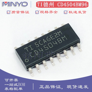 全新原装 CD4504BM96 封装SOIC-16 CMOS 六路电压电平转换器芯片