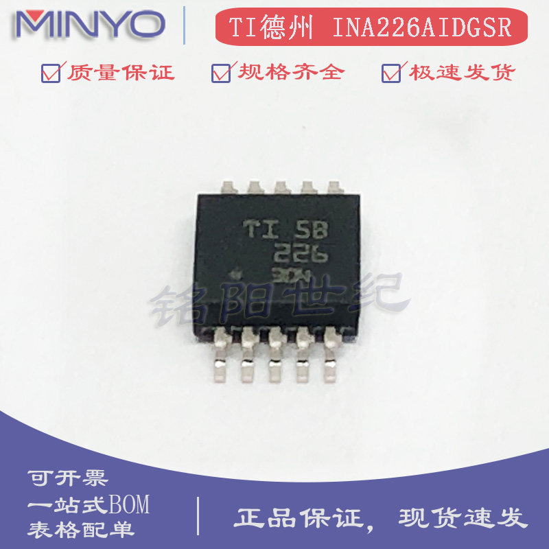 全新原装 INA226AIDGSR INA226 丝印226 MSOP-10 电流功率监视器图片