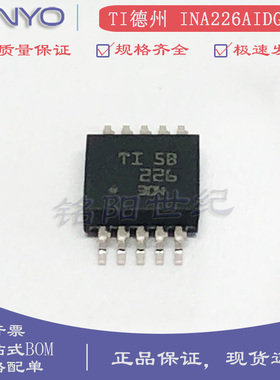 全新原装 INA226AIDGSR INA226 丝印226 MSOP-10 电流功率监视器