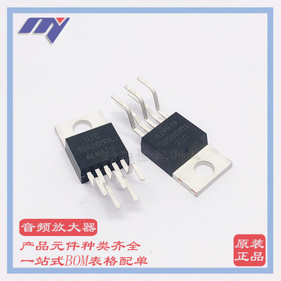 原装UTC/友顺 TDA2050L-TB5-T TO-220B 32W高保真音频功率放大器