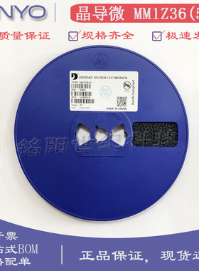晶导微MM1Z36 丝印5Y 1206贴片SOD-123 36V 500mW稳压二极管 整盘