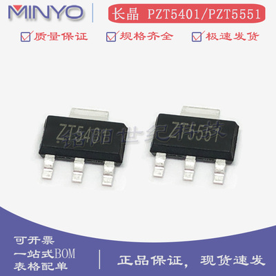 长电 CZT5551 CZT5401 SOT-223 600mA 160V NPN/PNP 贴片三极管