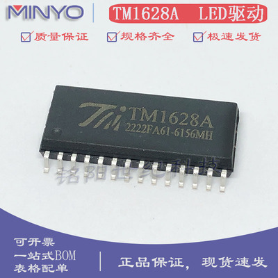 TM1628A贴片SOP28带接口LED驱动