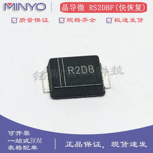 晶导微 RS2DBF FR203F 丝印 R2DB 200V/2A SMBF 贴片快恢复二极管