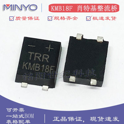 TRR肖特基整流桥堆 KMB18F 贴片MBF-4平脚 1A80V低功耗电源整流桥