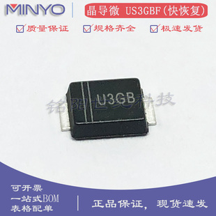 晶导微 US3GBF 丝印U3GB 400V/3A SMBF超薄 贴片快恢复高效二极管