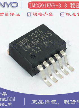 UMW友台 LM2591HVS-3.3 TO-263-5 1A3.3V稳压降压式DC-DC电源芯片