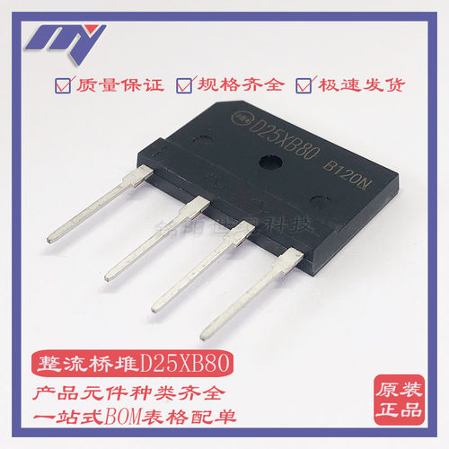 D25XB80 D25SBA80 25A800V 新电元/SHINDENG整流桥堆 电磁炉扁桥