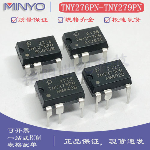 原装TNY276PN TNY277PN TNY278PN TNY279PN液晶电源芯片直插DIP-7