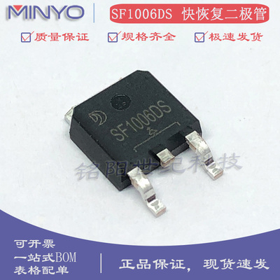 原装晶导微 SF1006DS超快恢复整流二极管600V 10A 35nS贴片TO-252