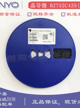 晶导微BZT52C43S 丝印WU 0805 贴片SOD-323 43V 200mW 稳压二极管