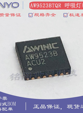 AW9523BTQR丝印AW9523B 艾为呼吸灯驱动芯片 QFN24贴片 I/O扩展器