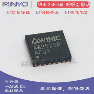 AW9523BTQR丝印AW9523B 艾为呼吸灯驱动芯片 QFN24贴片 I/O扩展器