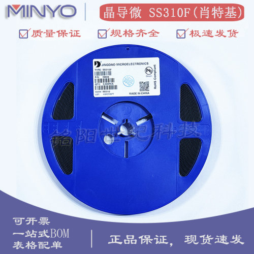 晶导微 SS310F SR3100 丝印SS310 100V/3A SMAF 贴片肖特基二极管