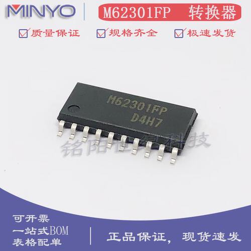 全新M62301FP贴片AD模数转换器