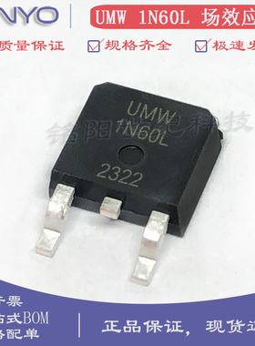 UMW友台 1N60L FQD1N60C N沟道 1A 600V TO-252贴片 场效应MOS管