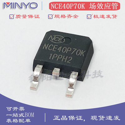 NCE40P70K贴片P沟道MOS管-40V70A