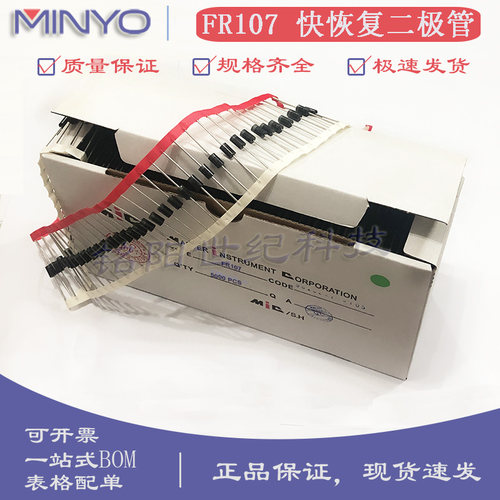 MIC快恢复二极管FR107 FR104 FR102 直插DO-41 1A1000V散装编带