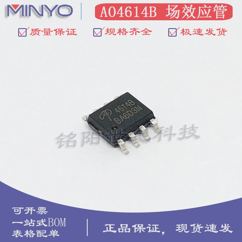 AO4614B贴片N+P沟道MOS管40V6A