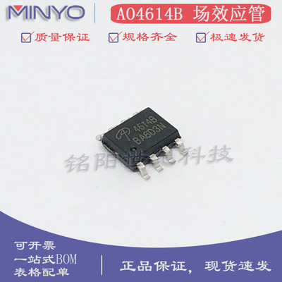 AO4614B贴片N+P沟道MOS管40V6A