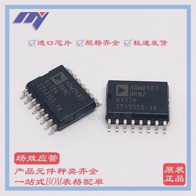 ADM2483BRWZ ADM2483 SOP-16 ADI数字隔离器 隔离式收发器芯片/IC