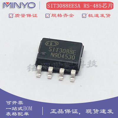 SIT3088EESA半双工RS485收发器