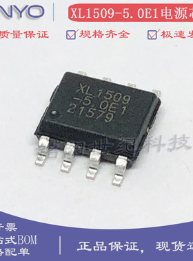 全新XL1509-5.0E1降压型DC电源芯片 2A 5V 贴片SOP-8 车充稳压IC