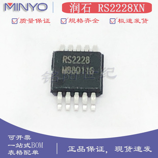 润石原装 RS2228XN RS2228 MSOP-10双刀双掷多路模拟信号开关芯片