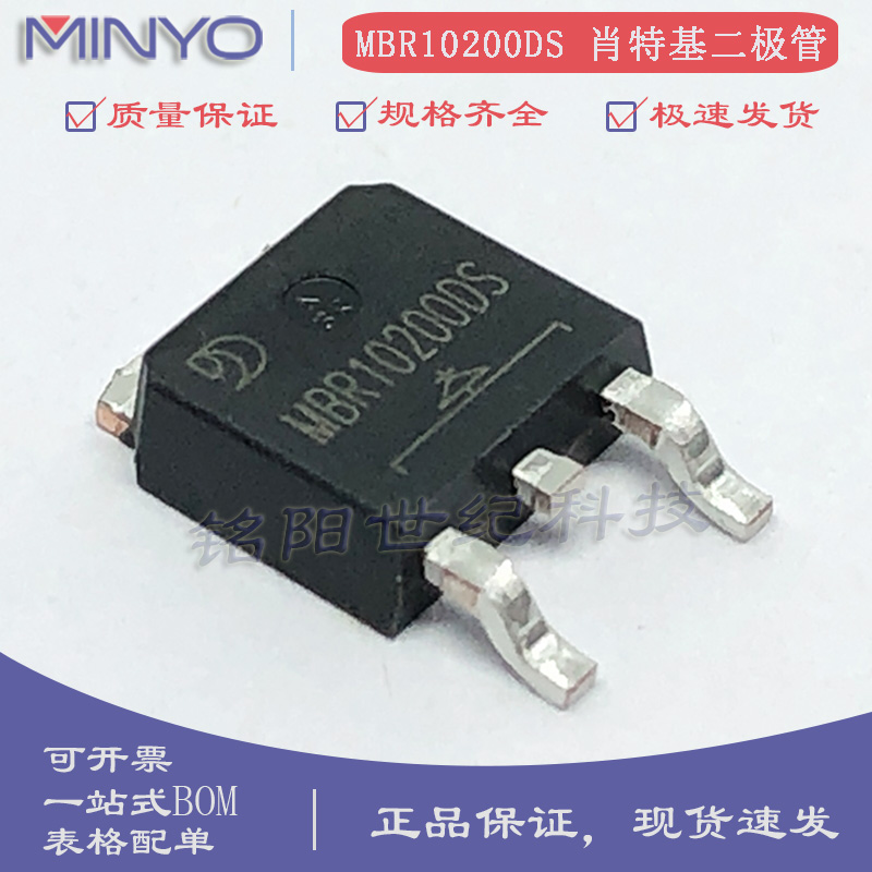 MBR10200DS肖特基二极管10A200V