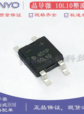 晶导微 MB10L 10L10 MB10F窄体版本 0.8A/1A 1000V贴片整流桥堆