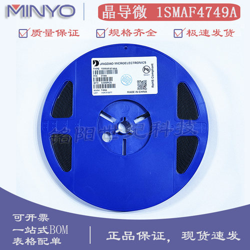 晶导微 1SMAF4749A 丝印 749A 24V 1W SMAF 贴片稳压二极管 整盘