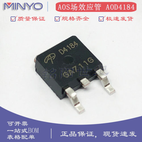 原装正品 AOD4184L 4184A TO-252 N沟道 40V/50A 贴片场效应MOS管