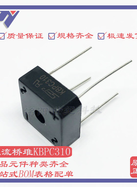 KBPC310G KBPC310 3A1000V整流桥堆 塑壳针脚方桥 咖啡机单相硅桥